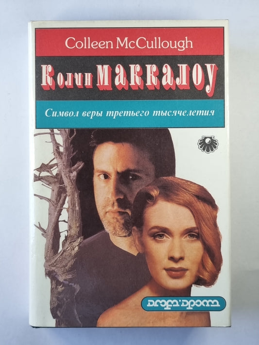 Символ третьего тысячелетия