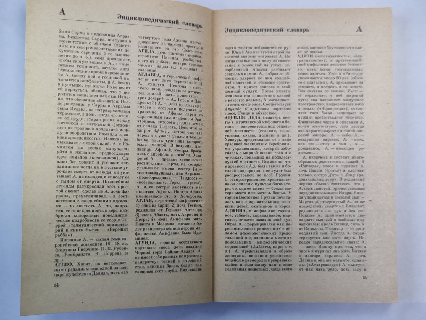 Les femmes des hommes et des légendes. Энциклопедический словарь