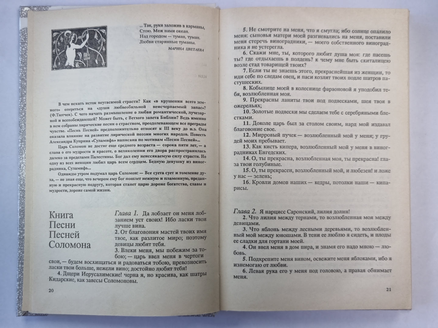 Eros. Философские маргиналии prof. П.С.Гуревича