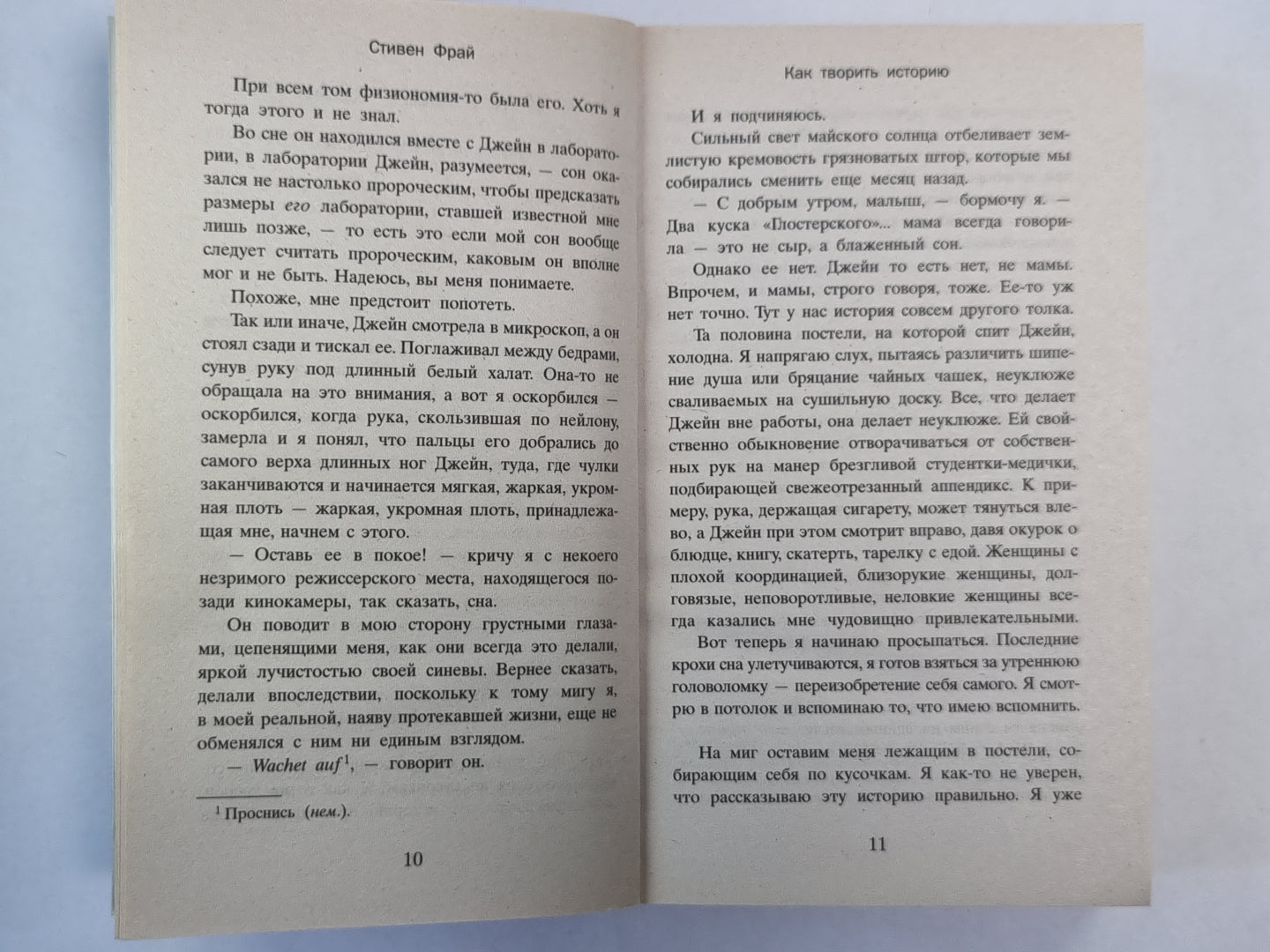 Как твориться история