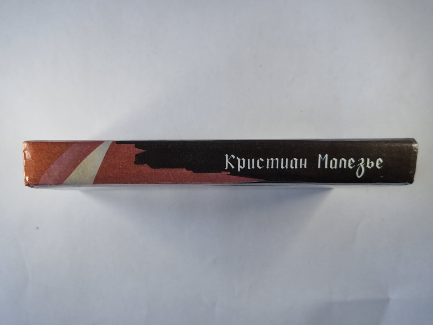 Очаровательная шпионка Марии Медичи, или Альковная Дипломатия