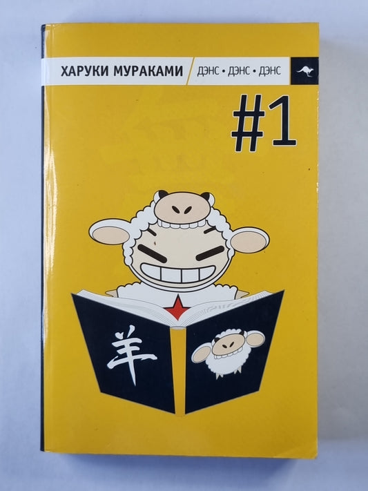 Дэнс. Дэнс. Дэнс. Часть 1