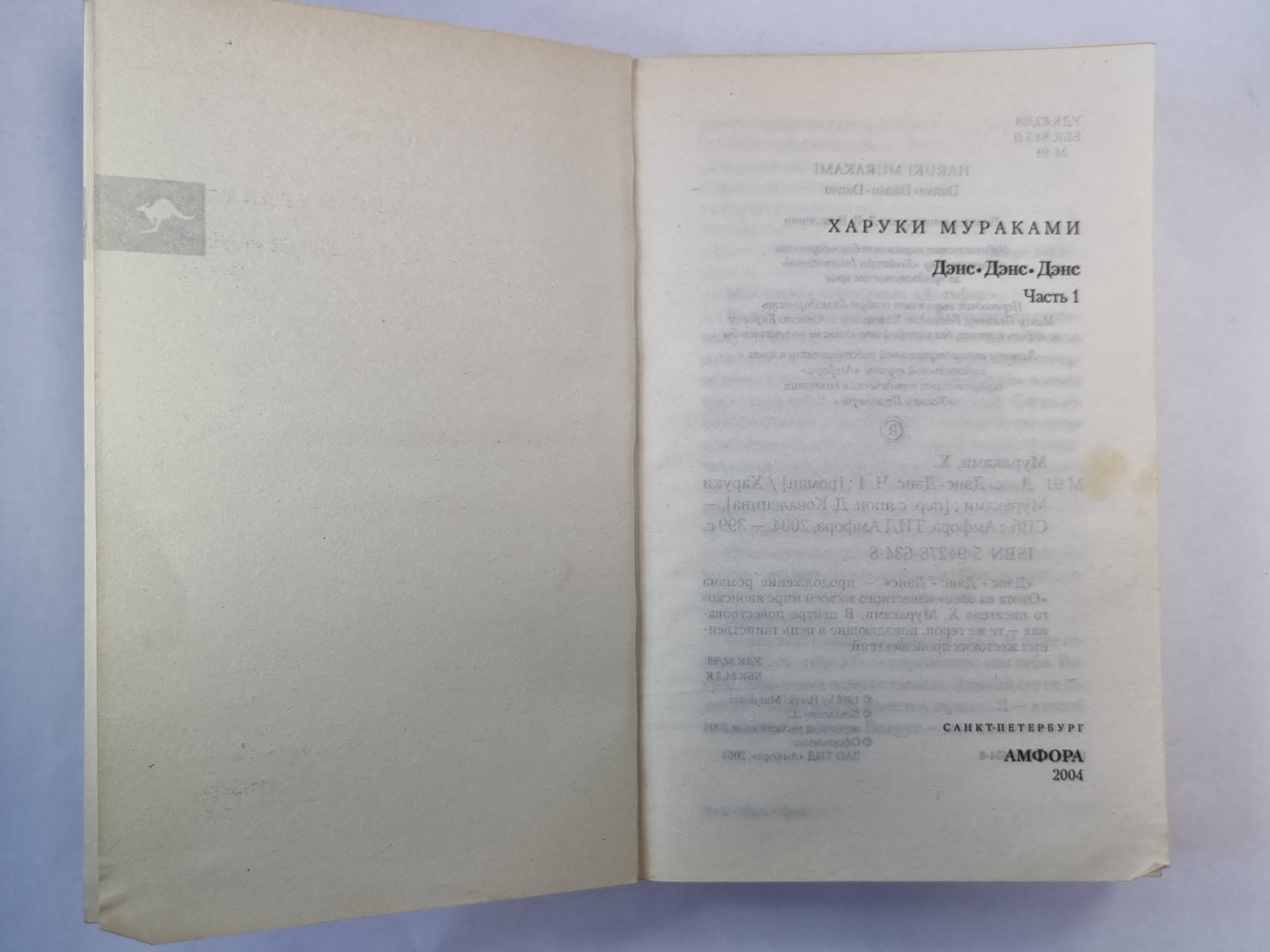 Дэнс. Дэнс. Дэнс. Часть 1