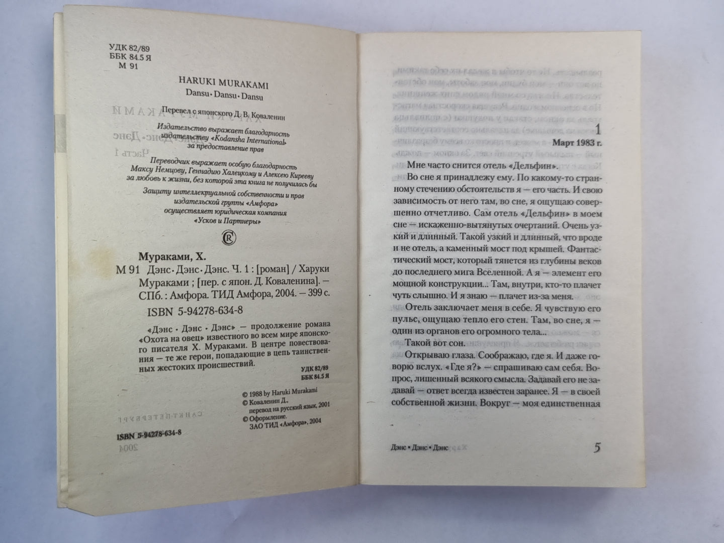 Дэнс. Дэнс. Дэнс. Часть 1