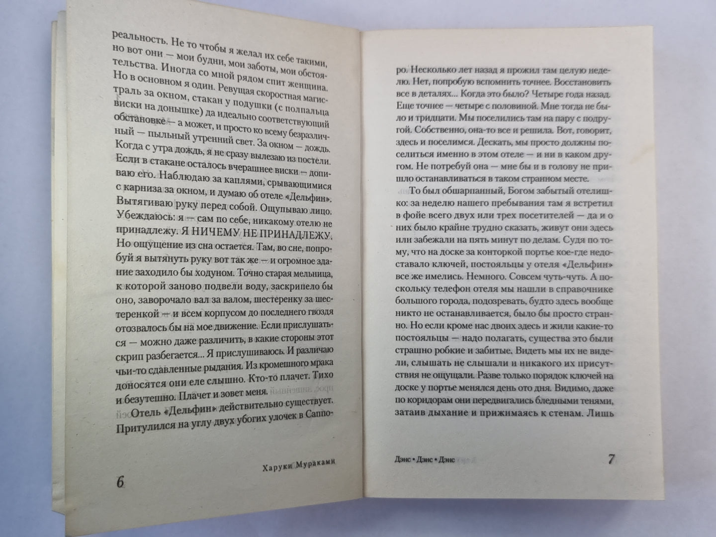 Дэнс. Дэнс. Дэнс. Часть 1