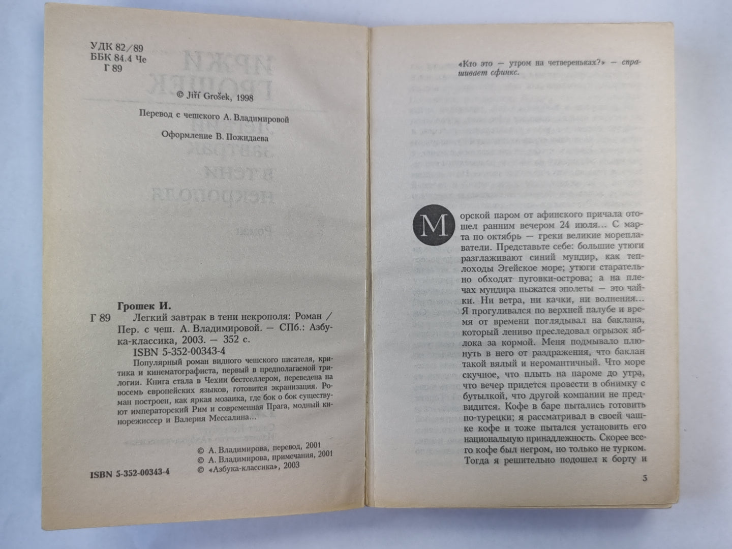 Легкий завтрак в тени Некрополя