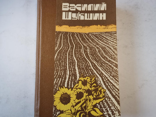 Рассказы. Повести. Второе издание