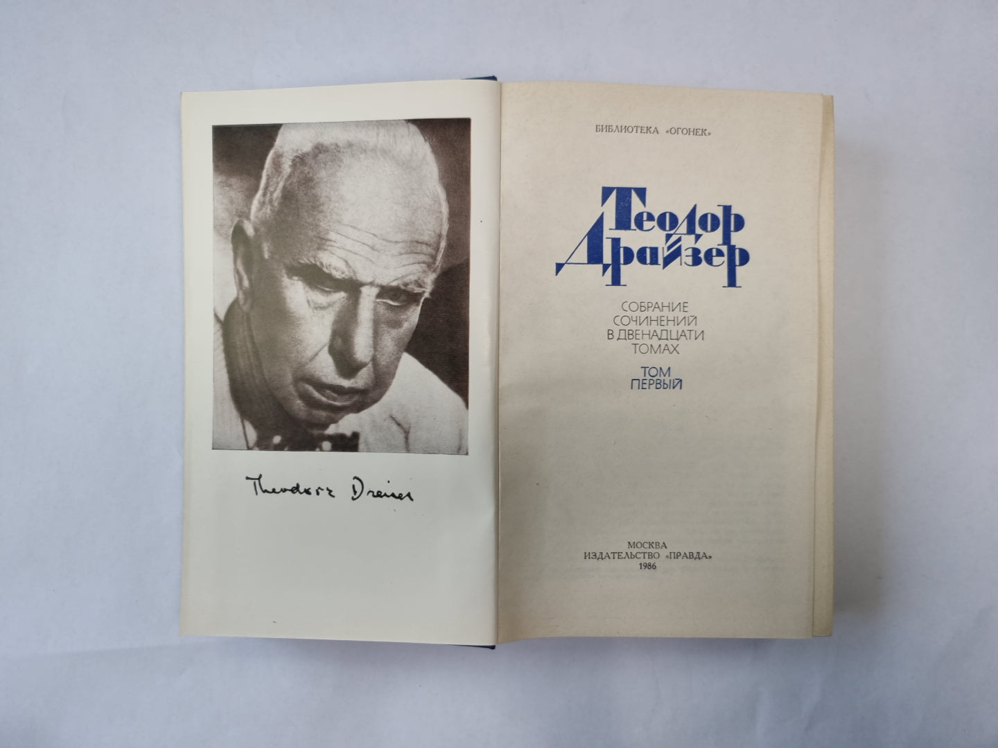 Собрание сочинений в двенадцати томах. Том 1