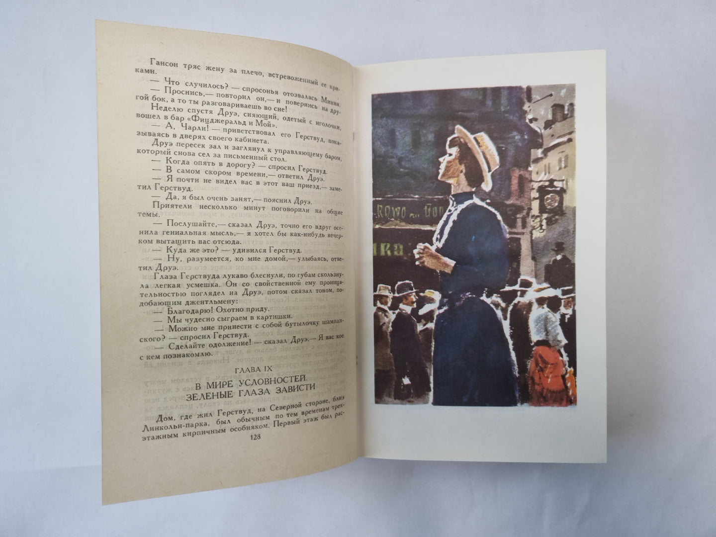 Собрание сочинений в двенадцати томах. Том 1