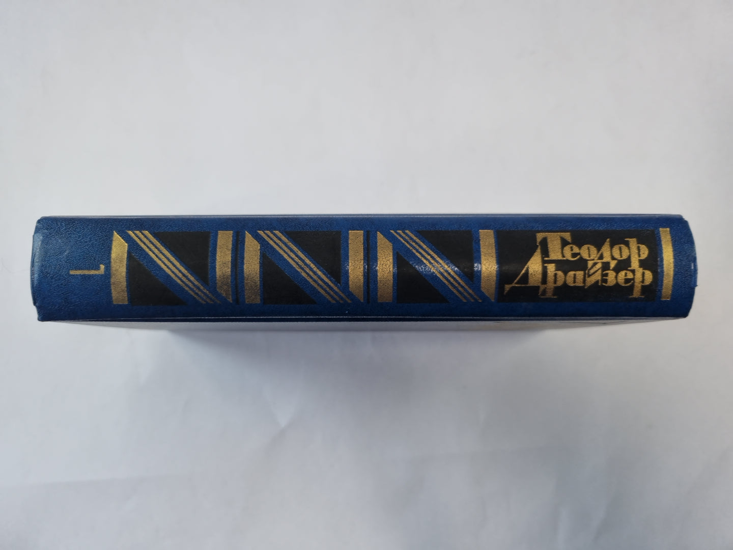 Собрание сочинений в двенадцати томах. Том 1