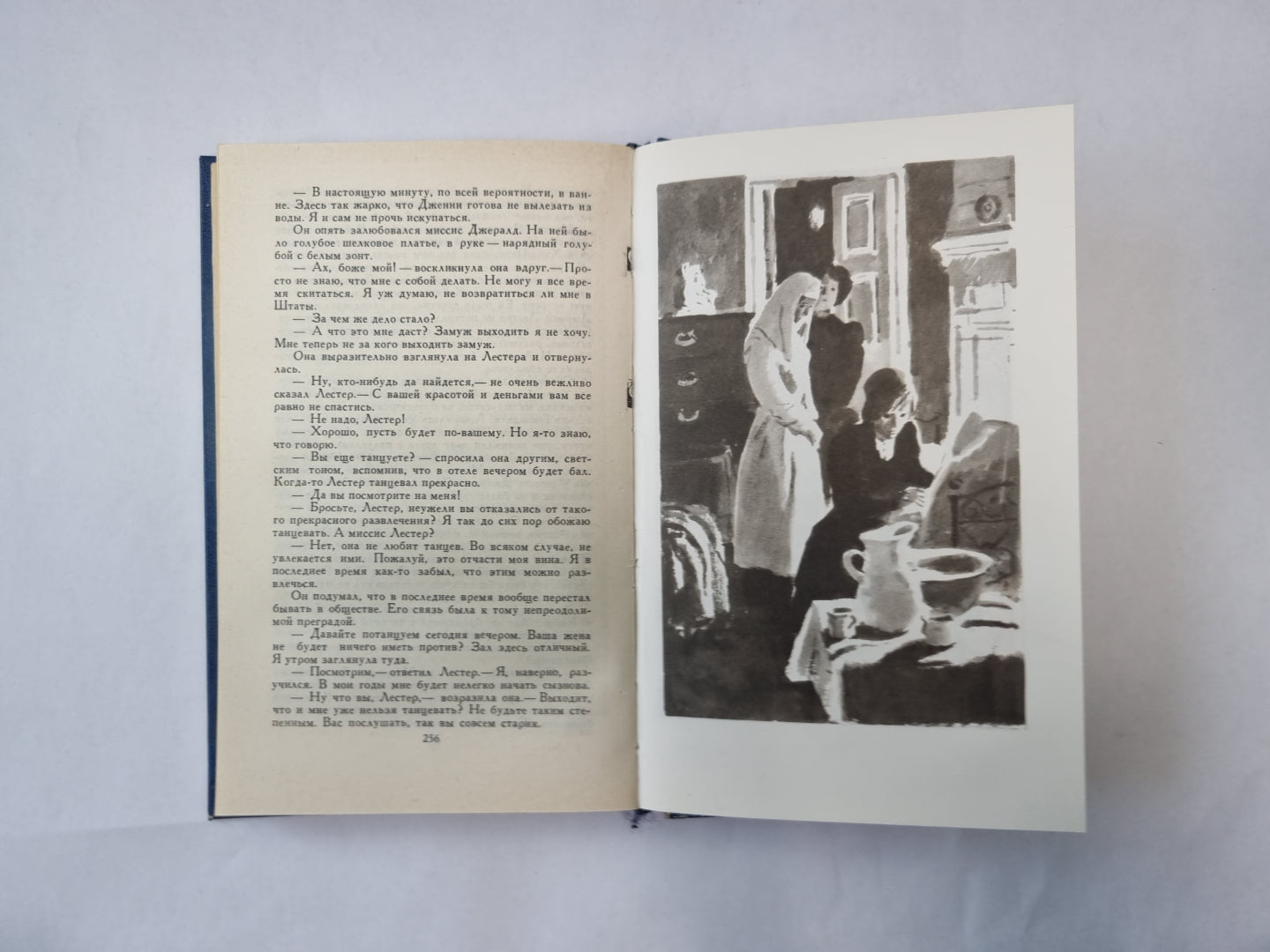 Собрание сочинений в двенадцати томах. Том 2