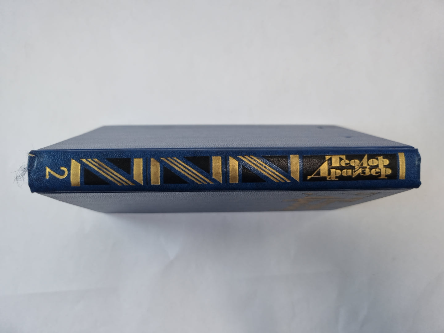 Собрание сочинений в двенадцати томах. Том 2