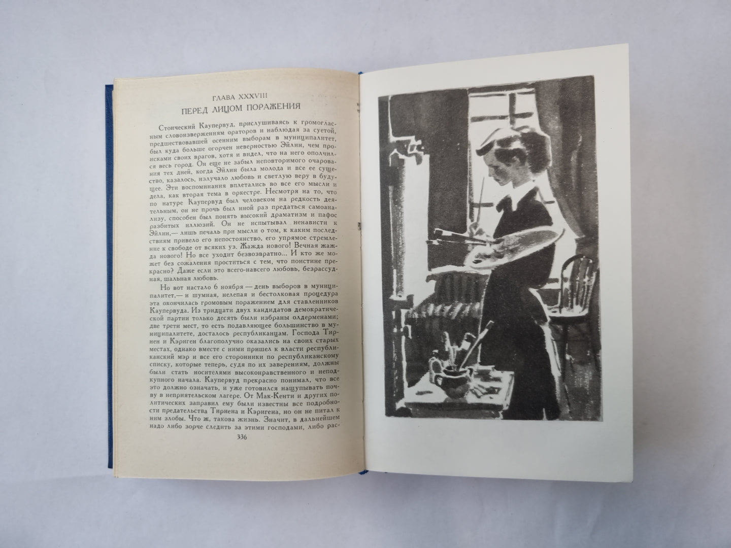 Собрание сочинений в двенадцати томах. Том 4