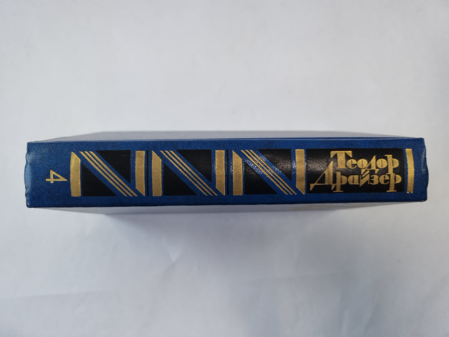 Собрание сочинений в двенадцати томах. Том 4