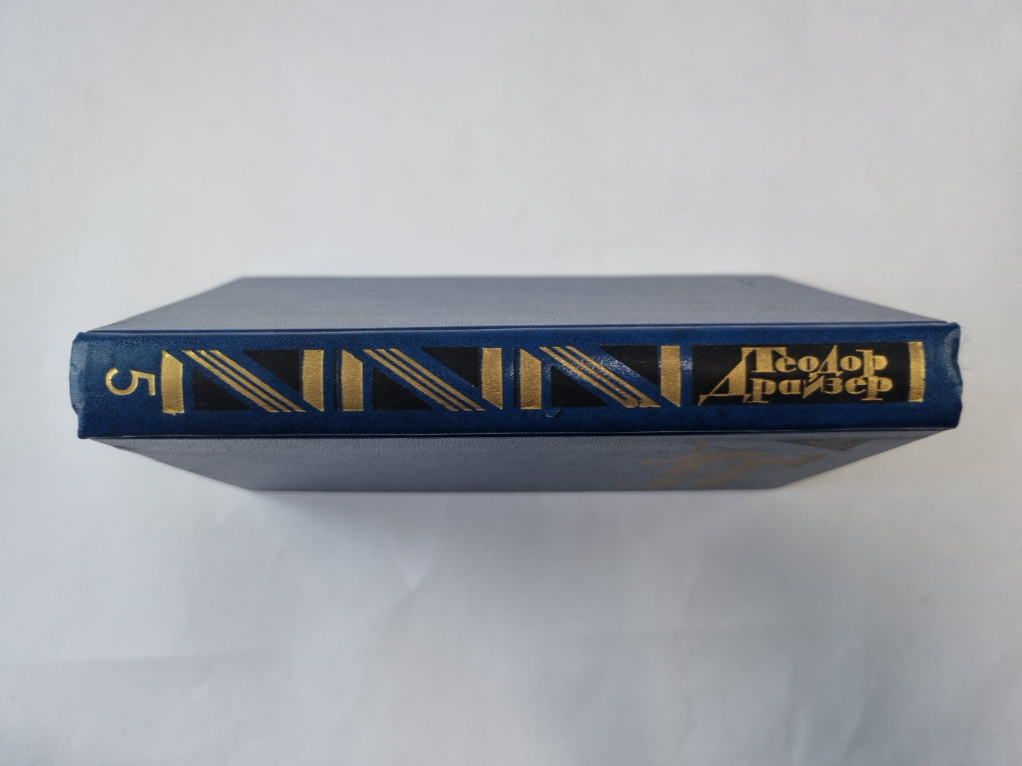 Собрание сочинений в двенадцати томах. Том 5