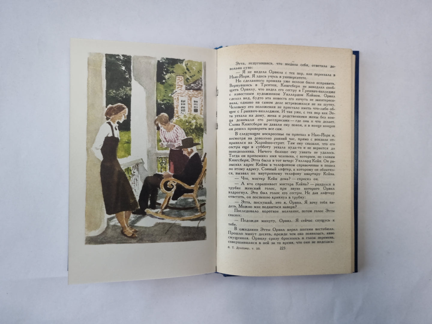 Собрание сочинений в двенадцати томах. Том 10