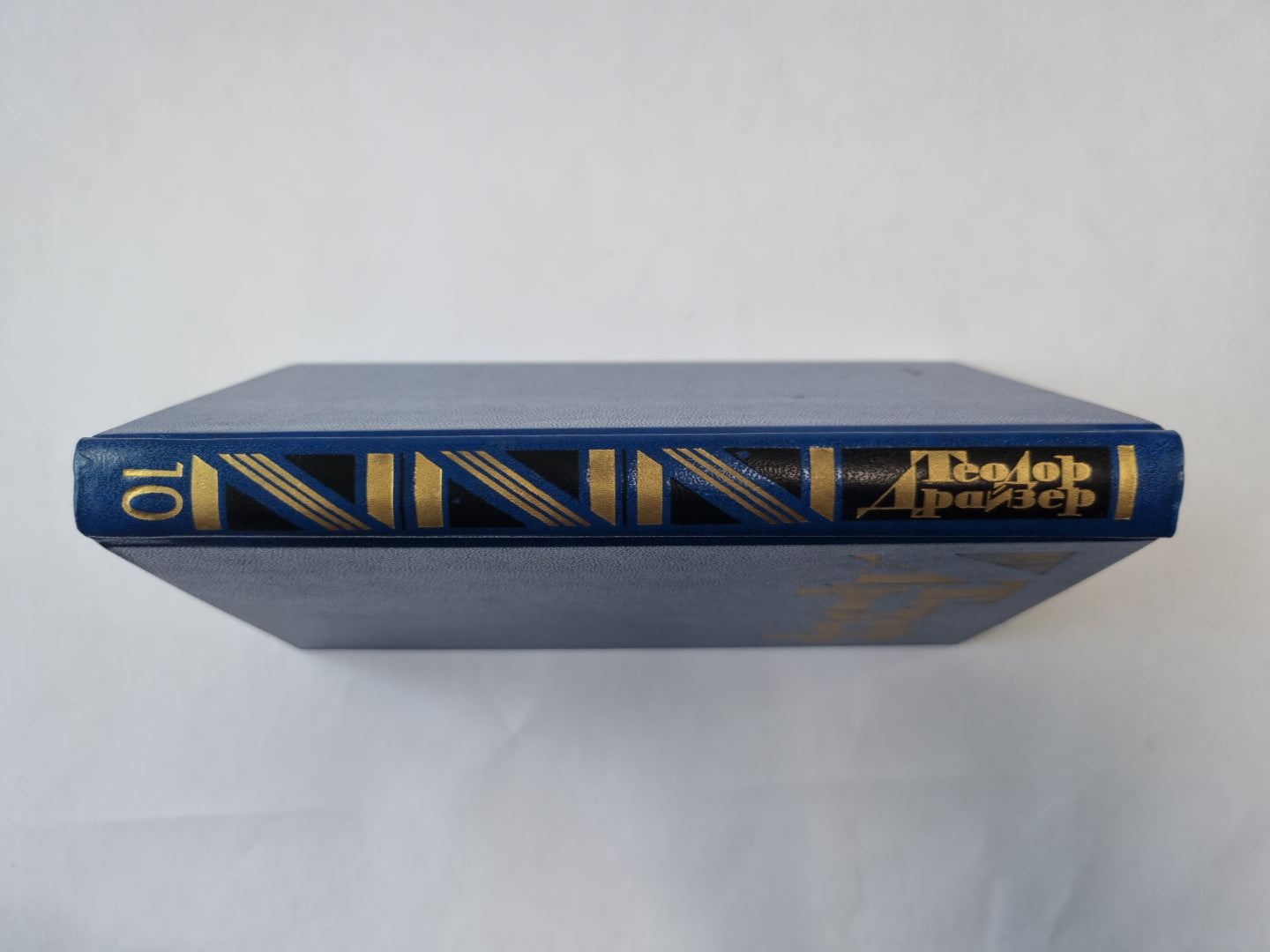 Собрание сочинений в двенадцати томах. Том 10