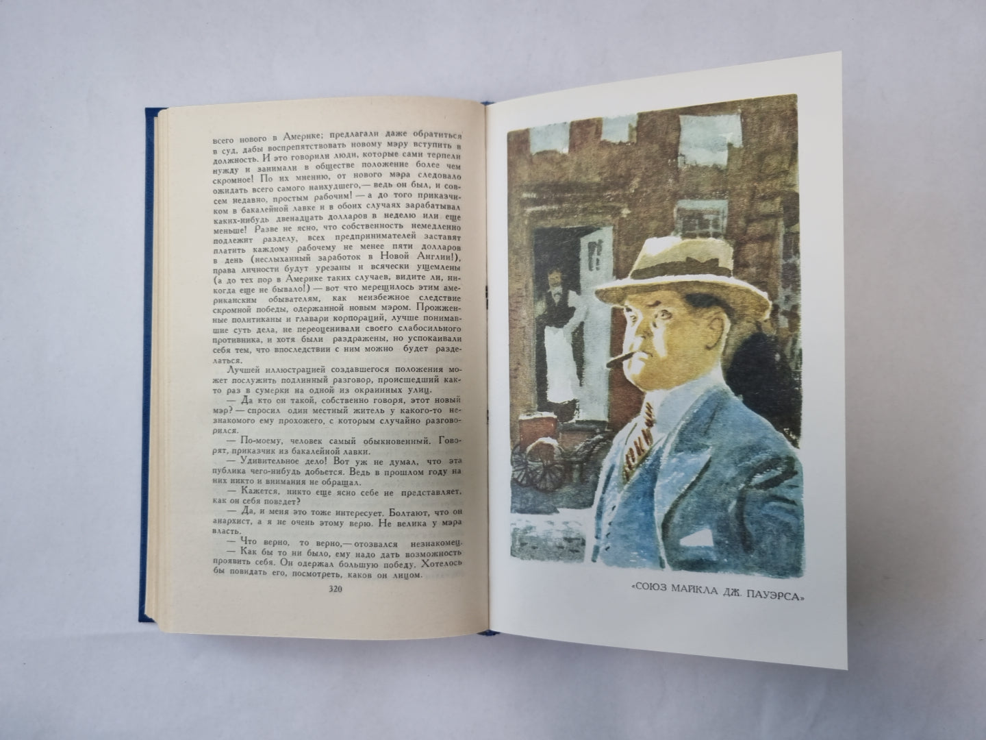 Собрание сочинений в двенадцати томах. Том 11