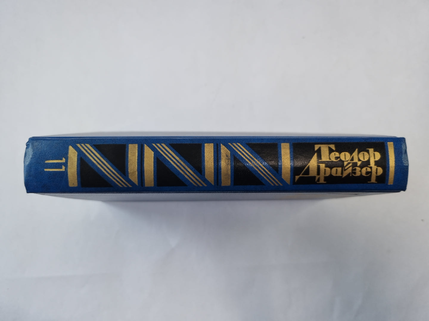 Собрание сочинений в двенадцати томах. Том 11