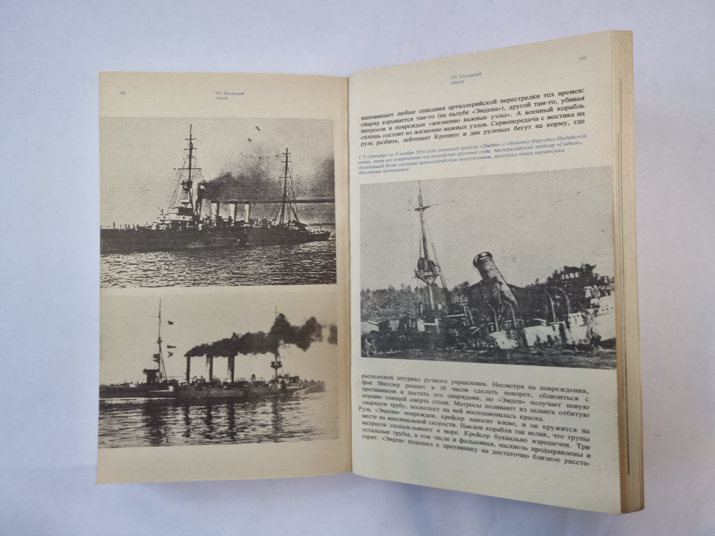 Великий час океанов. Индийский