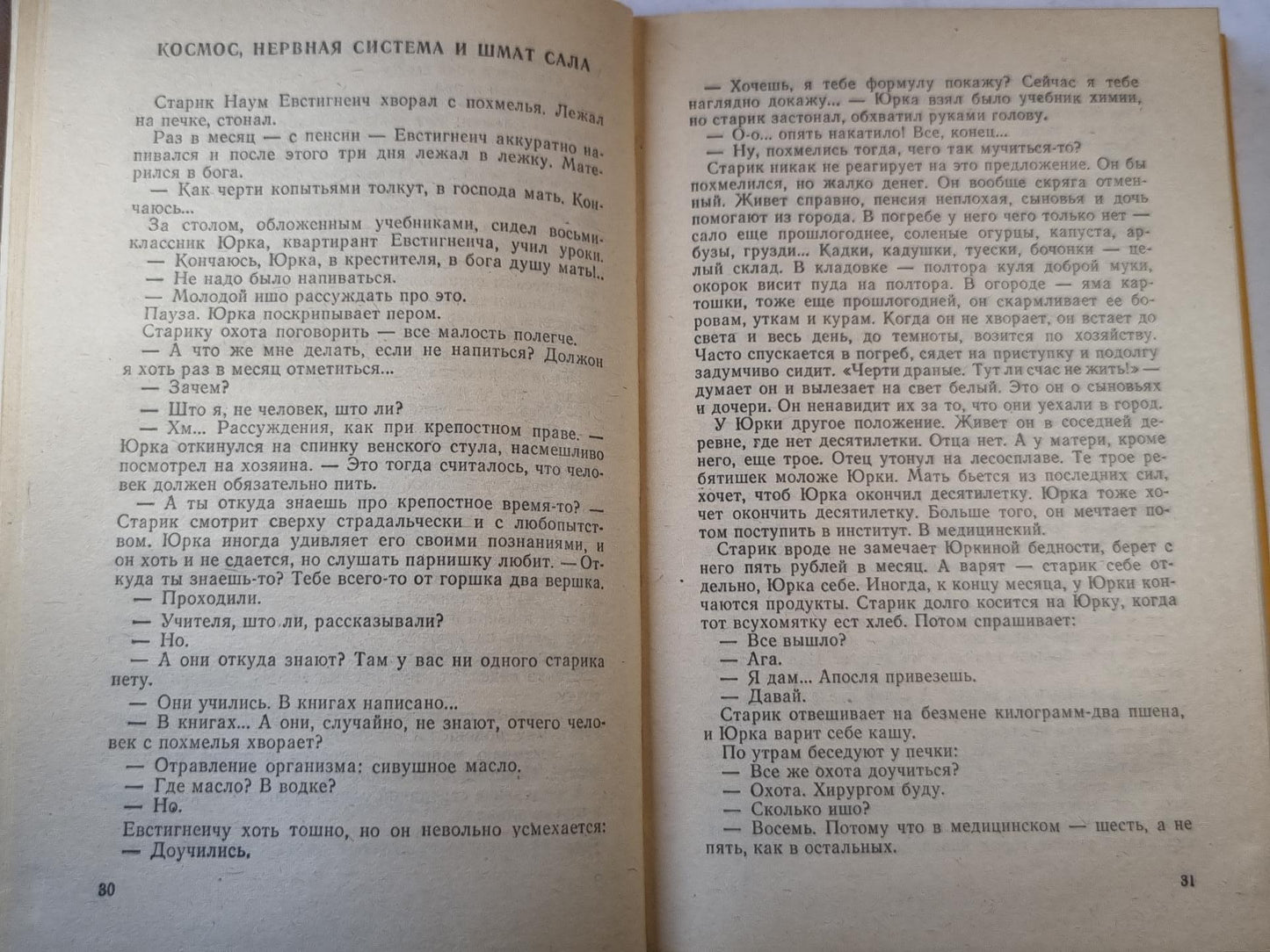 Рассказы. Повести. Второе издание