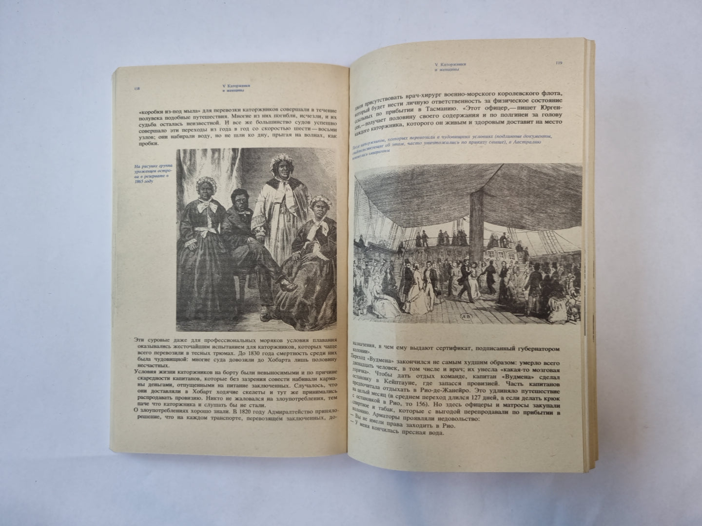 Великий час океанов. Индийский