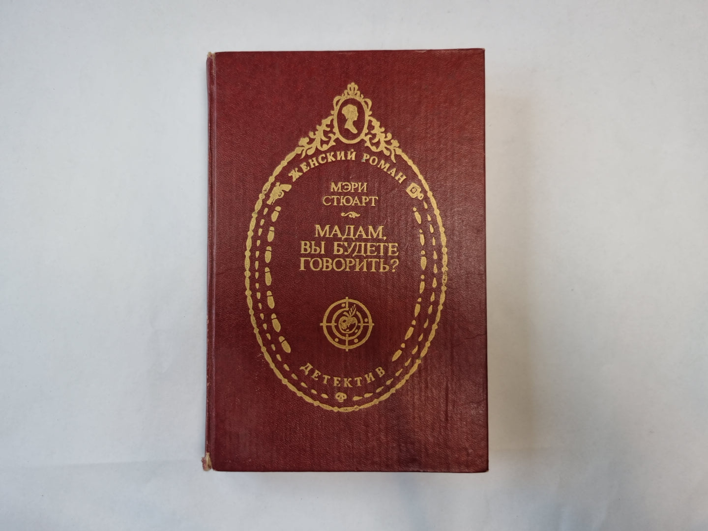 Madame, vous voulez gouverner ?