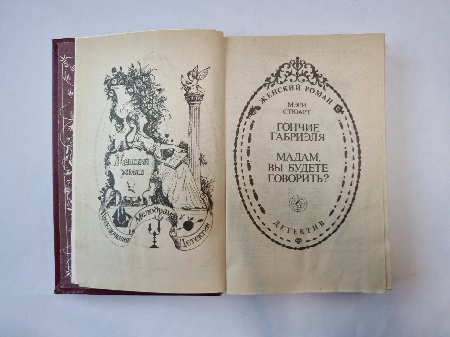 Madame, vous voulez gouverner ?