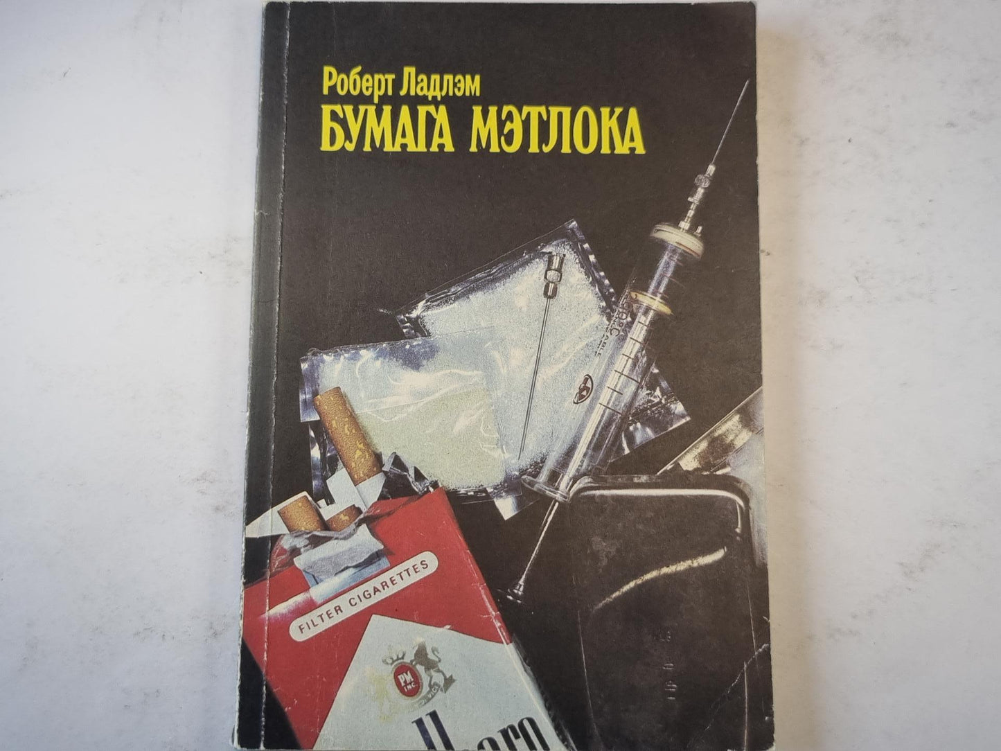 Бумага Мэтлока