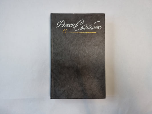 Собрание сочинений в шести томах. Том 6