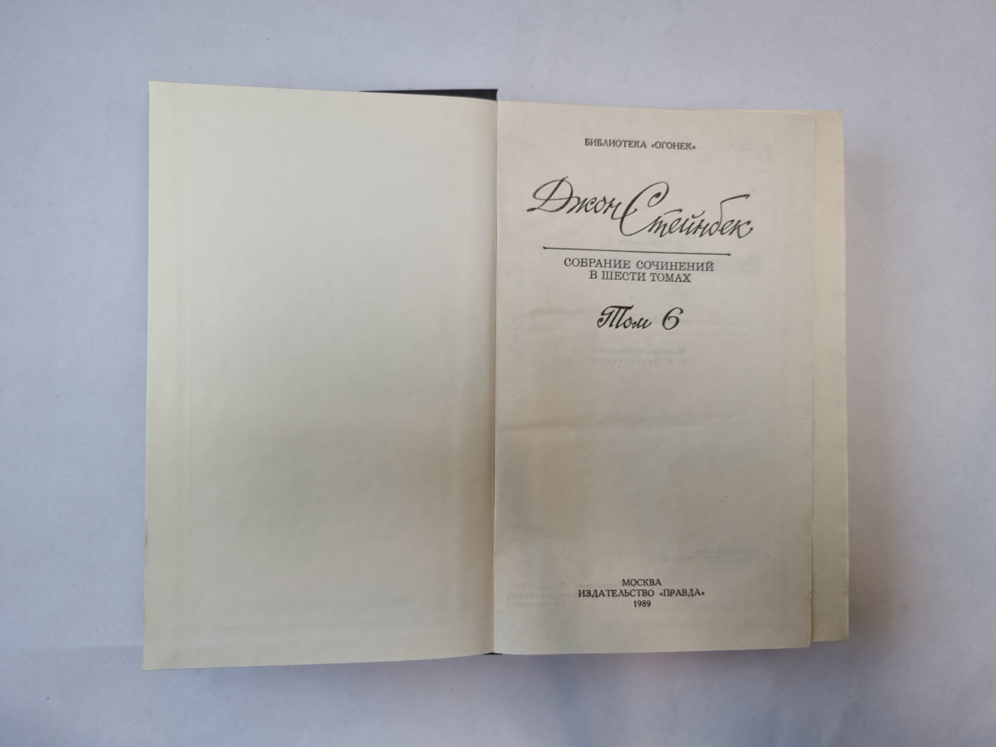 Собрание сочинений в шести томах. Том 6