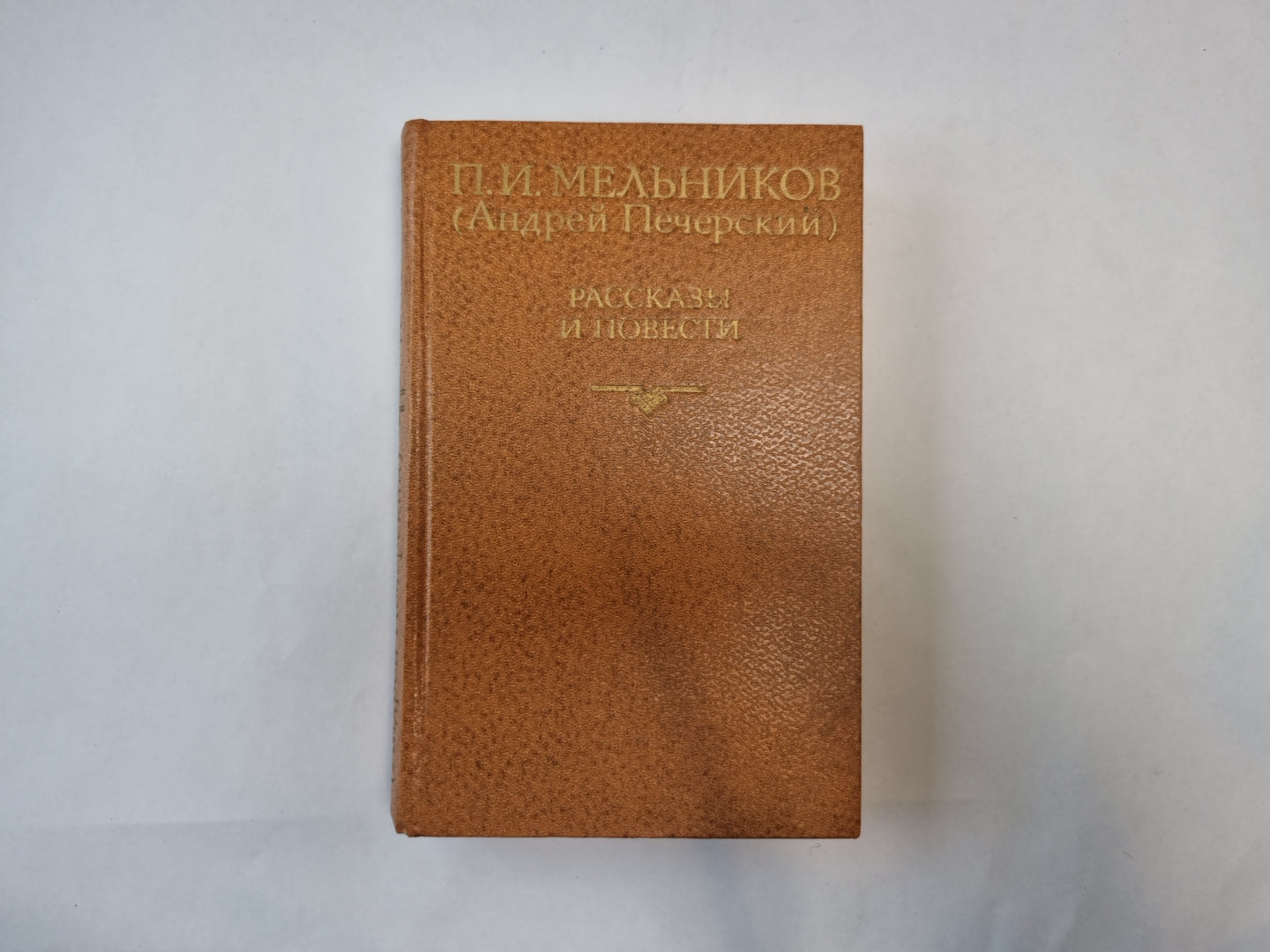 Рассказы и повести