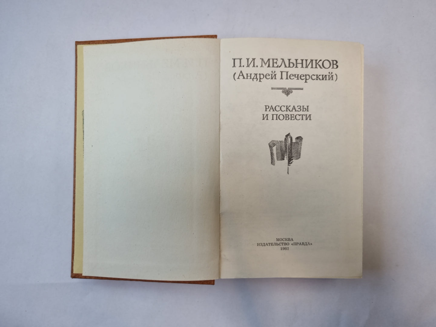 Рассказы и повести