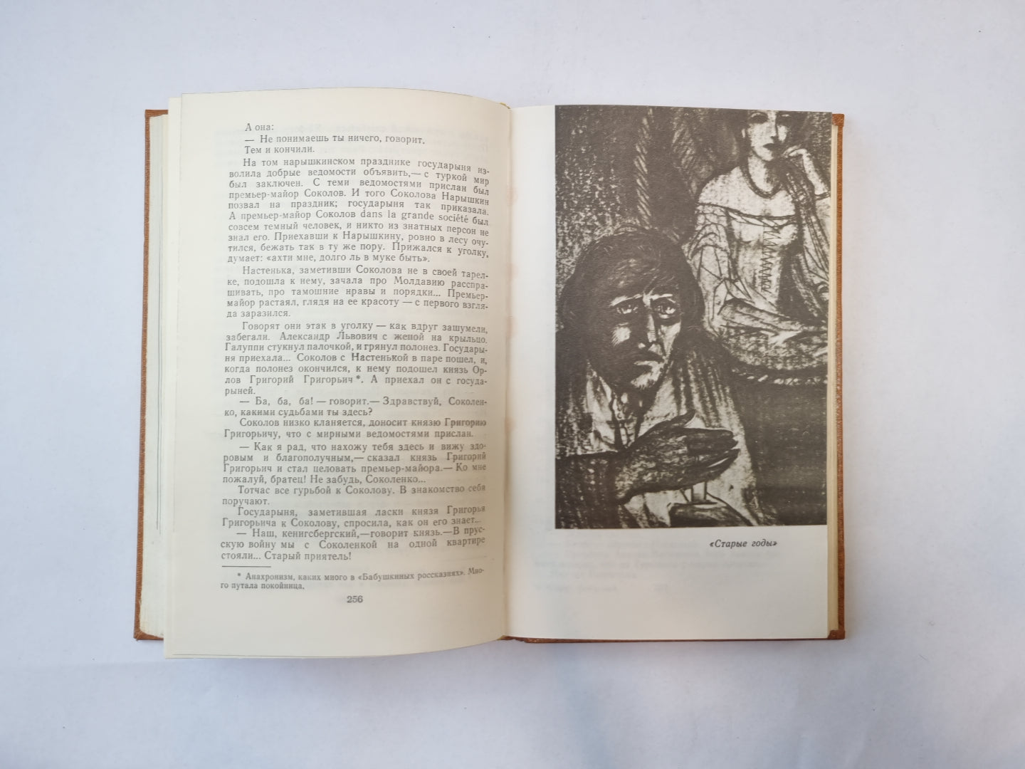 Рассказы и повести