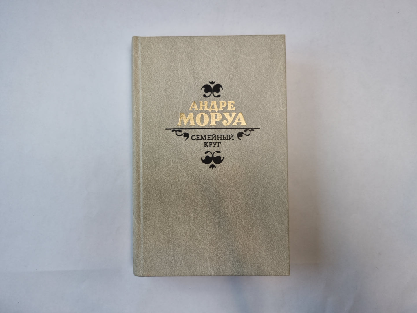 Семейный круг