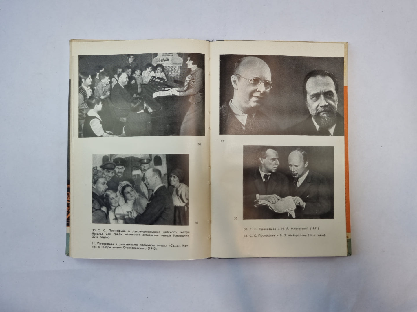 Прокофьев (Серия: "Жизнь замечательных людей")