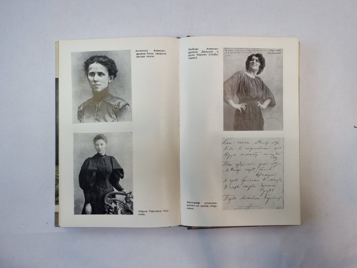 Блок (Серия: "Жизнь замечательных людей")