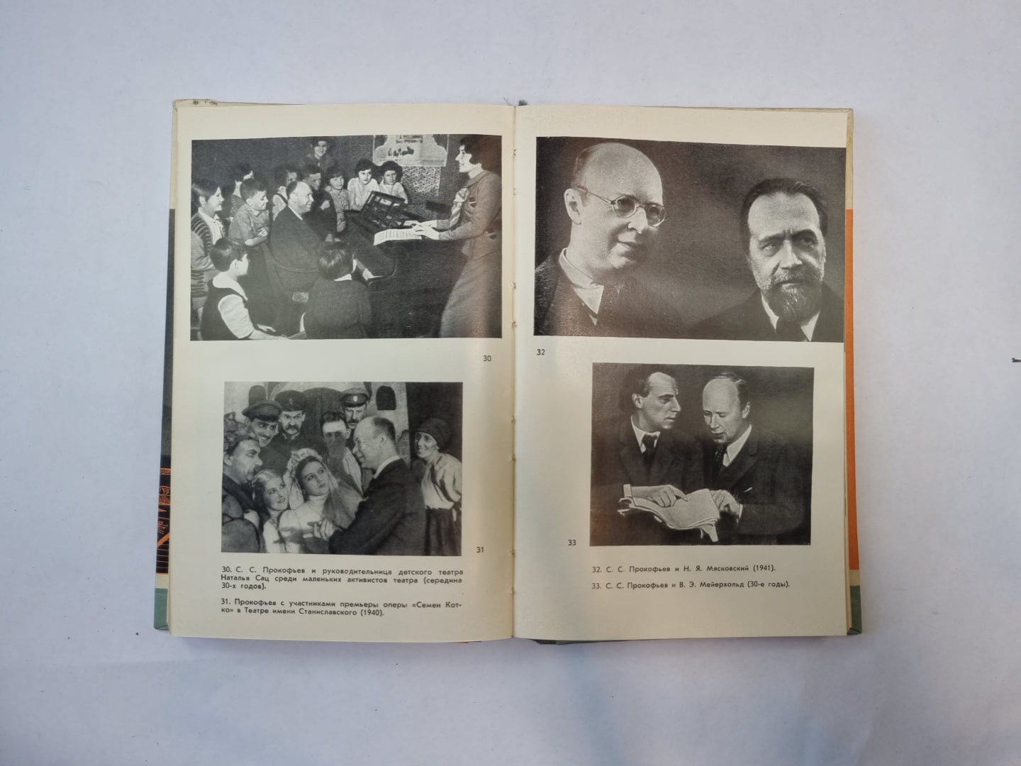 Прокофьев (Серия: "Жизнь замечательных людей")