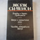 Коновод с баржи ''Провидение''. Мегрэ и порядочные люди. Человек, обокравший Мегрэ.
