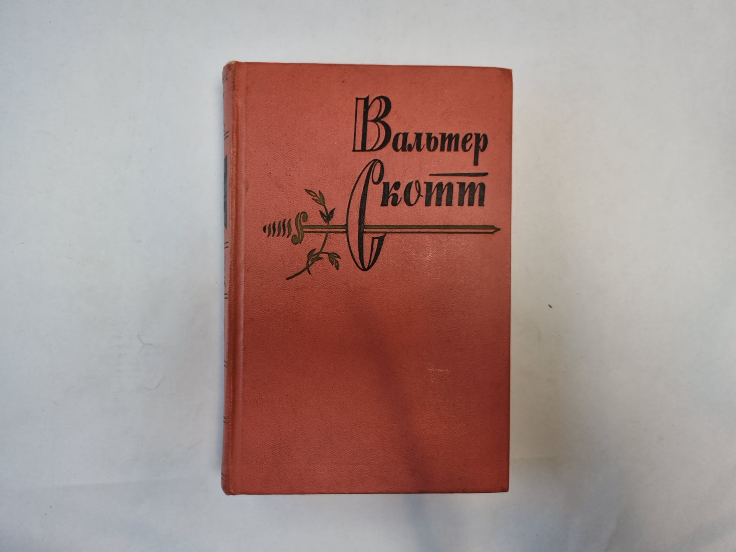 Собрание сочинений в двадцати томах. Том 1