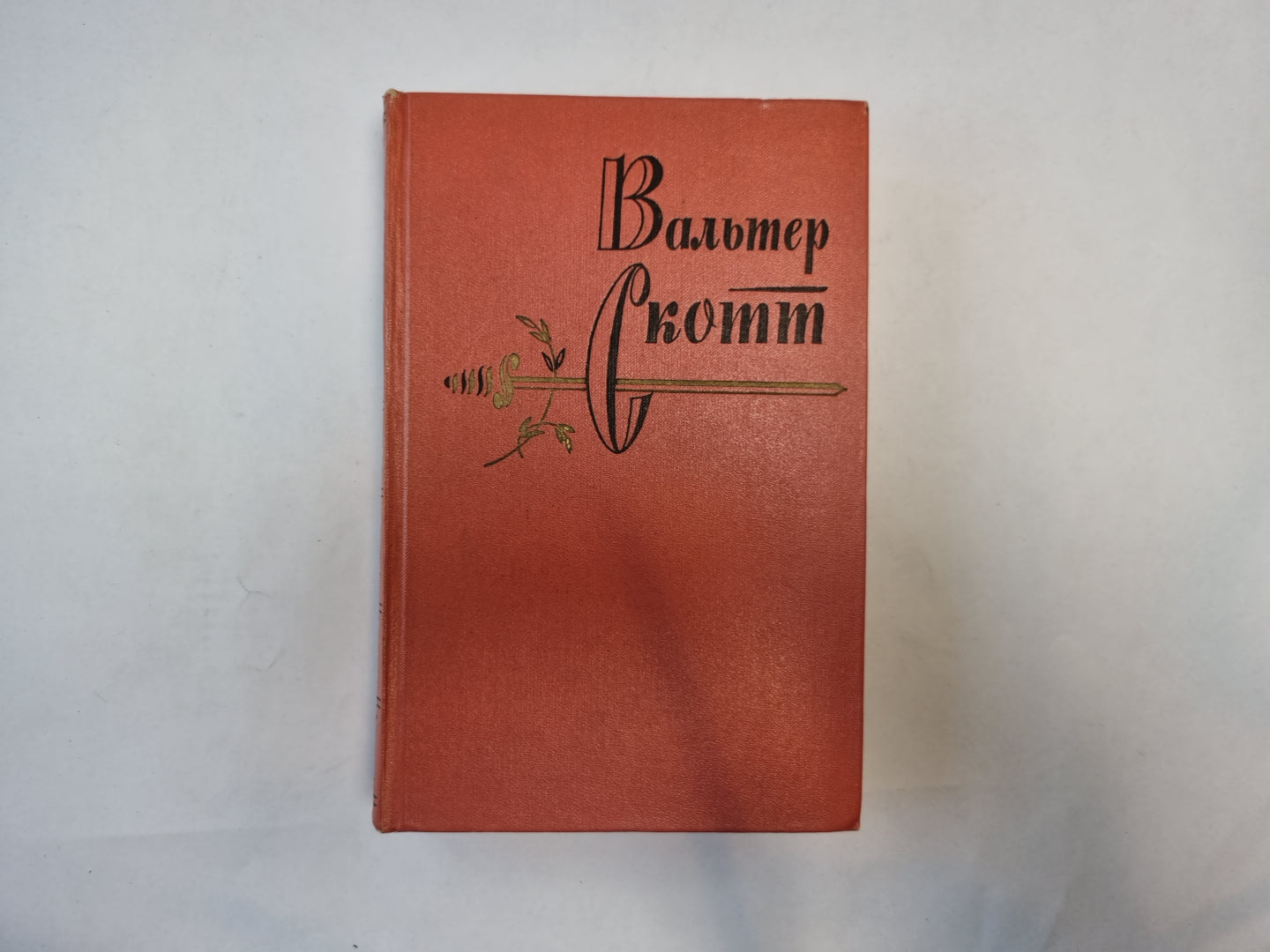 Собрание сочинений в двадцатых томах. Том 3