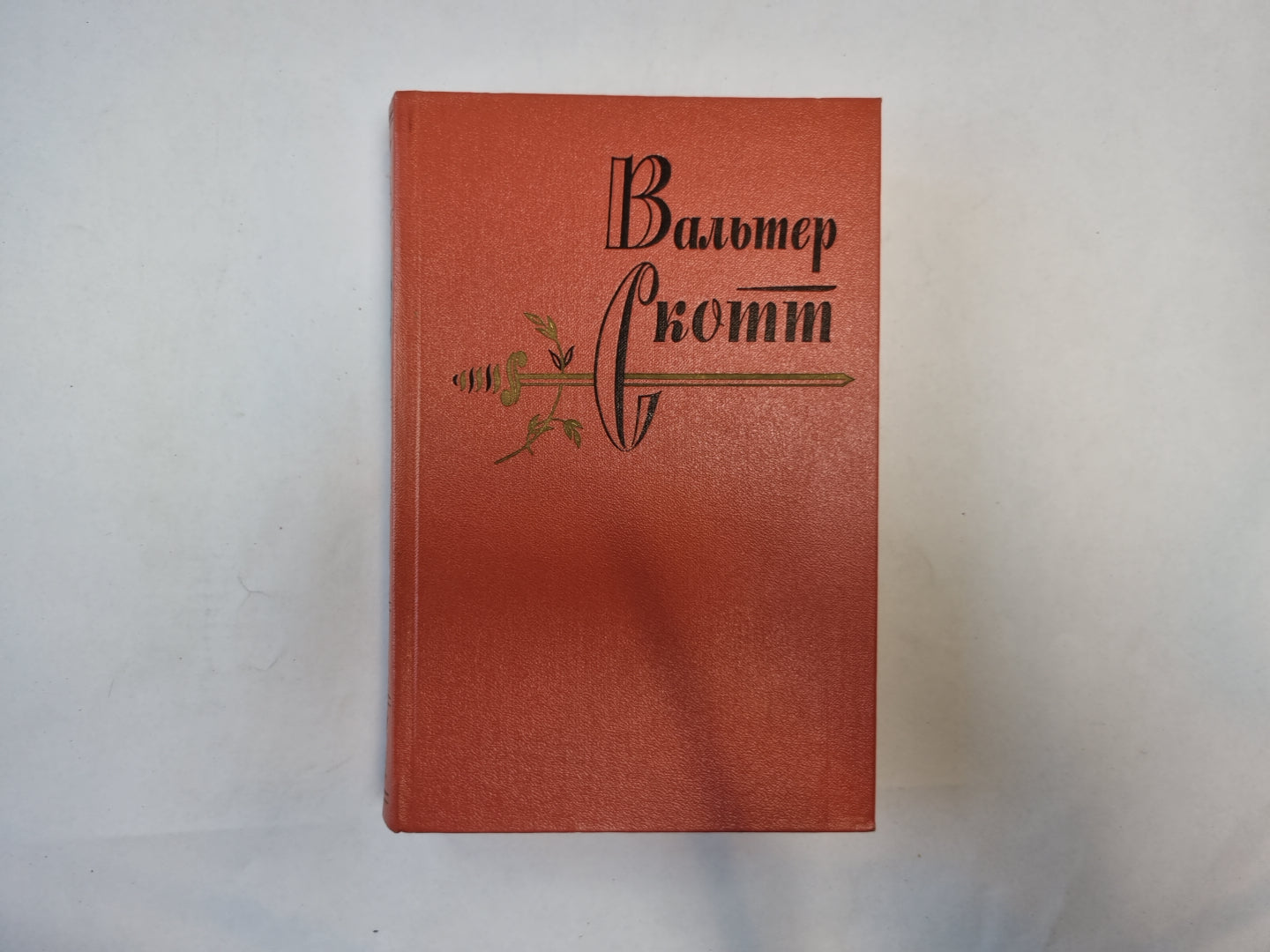 Собрание сочинений в двадцатых томах. Том 5