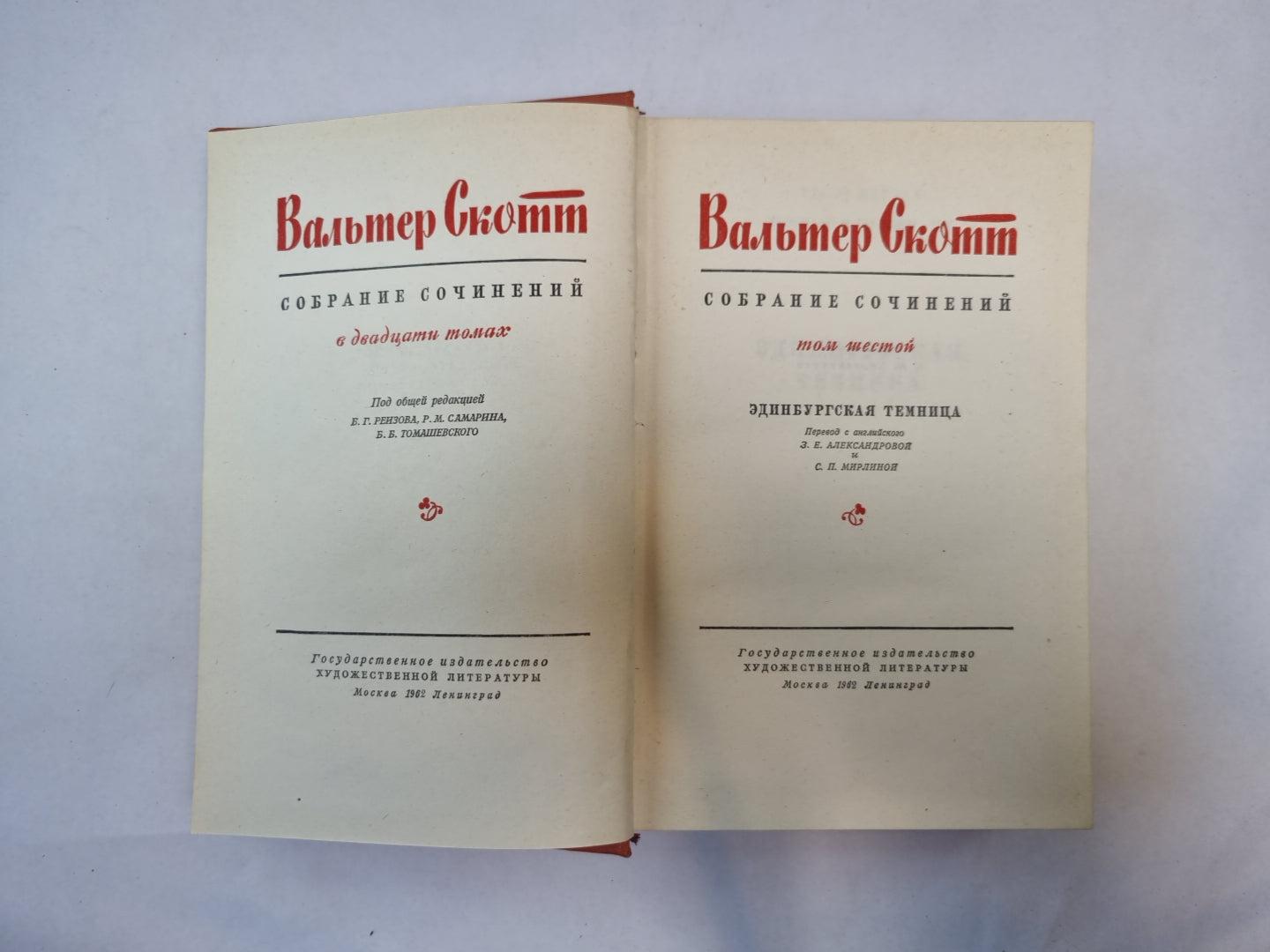 Собрание сочинений в двадцатых томах. Том 6