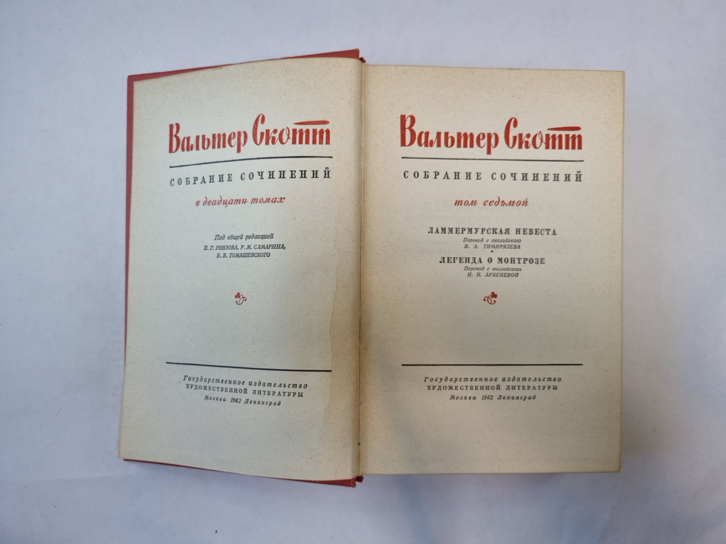 Собрание сочинений в двадцатых томах. Том 7