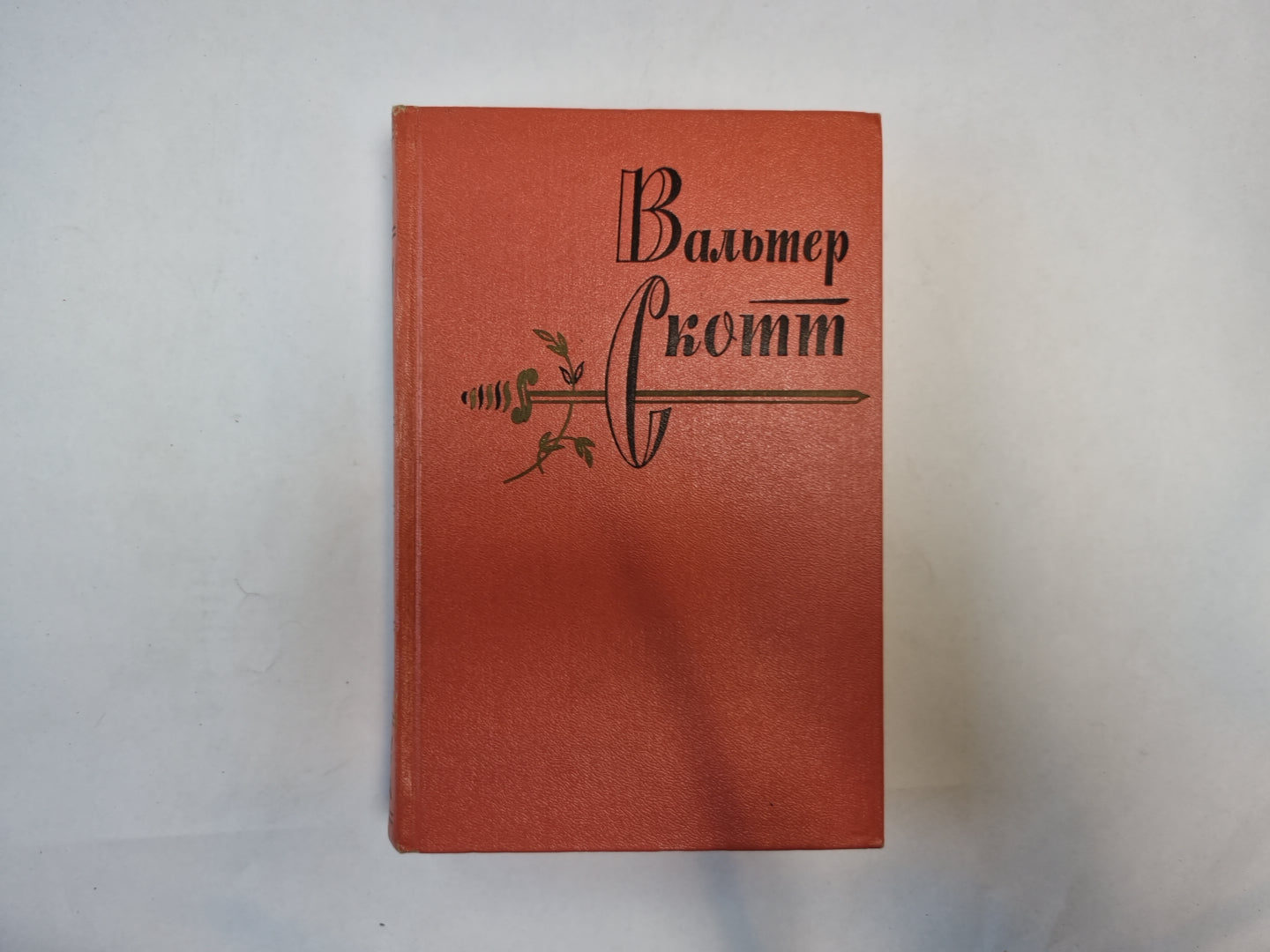 Собрание сочинений в двадцатых томах. Том 8
