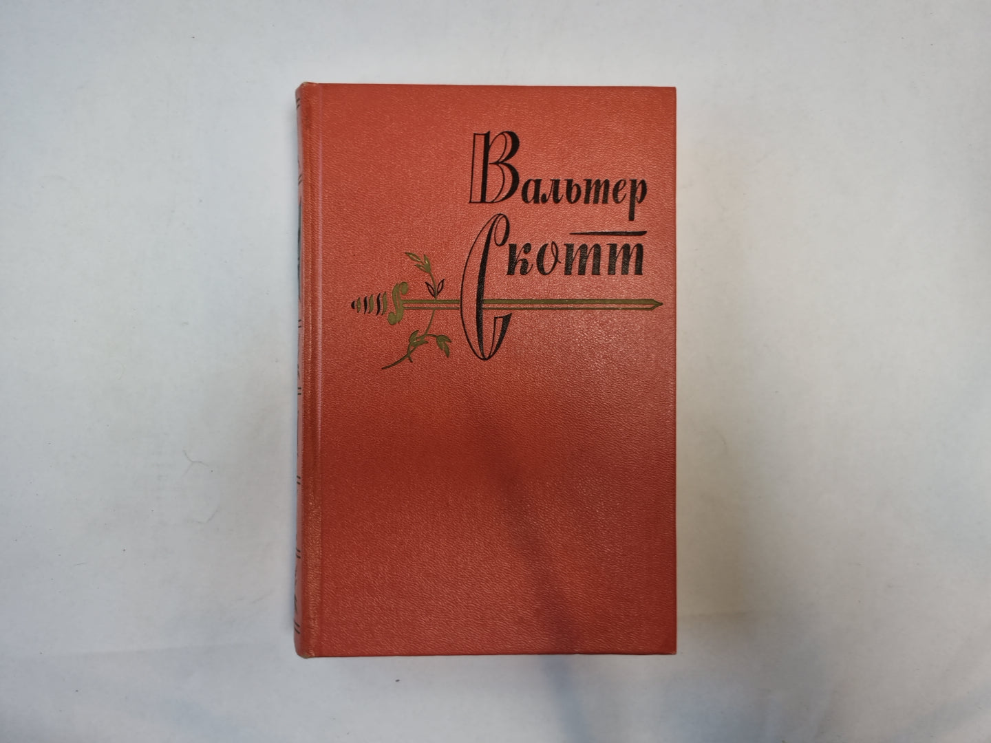 Собрание сочинений в двадцатых томах. Том 9