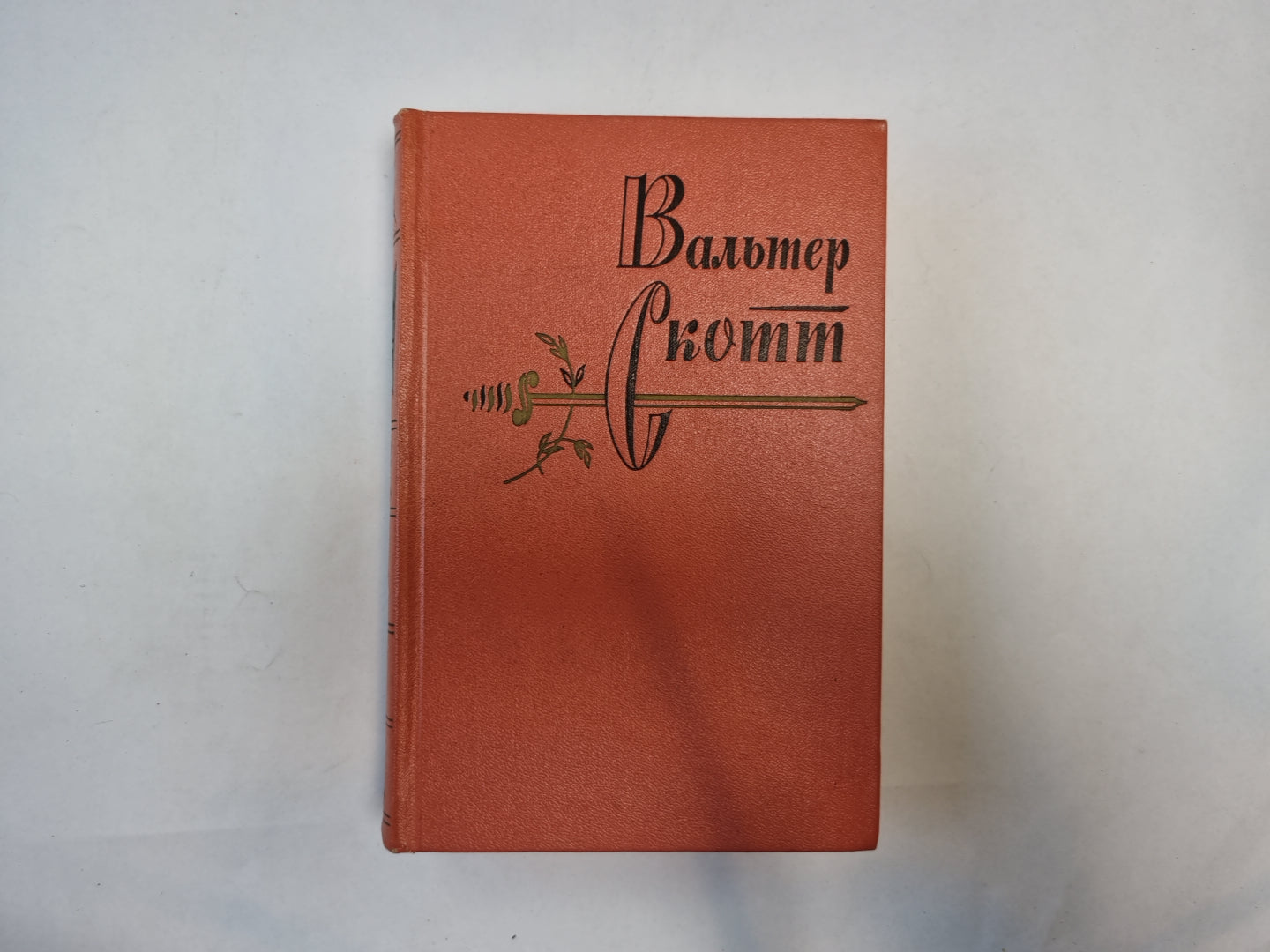 Собрание сочинений в двадцатых томах. Том 10