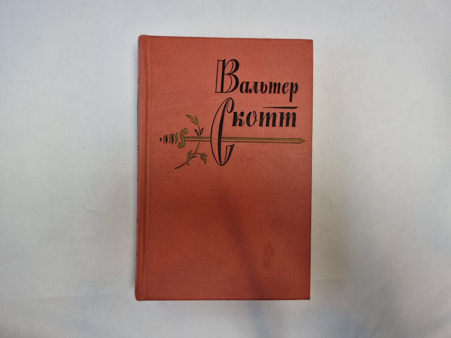 Собрание сочинений в двадцатых томах. Том 12