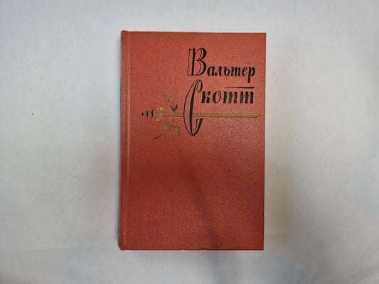 Собрание сочинений в двадцатых томах. Том 17