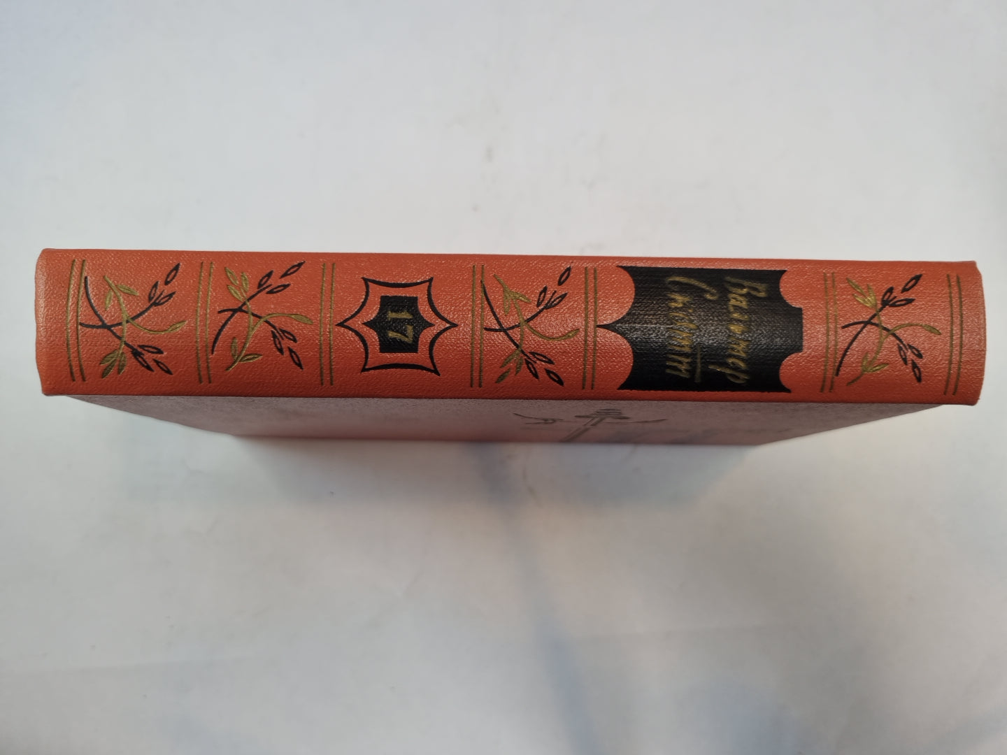 Собрание сочинений в двадцатых томах. Том 17